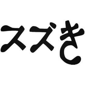 Suzuki matrica Jelekből